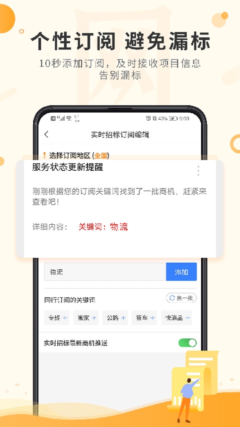 截图5